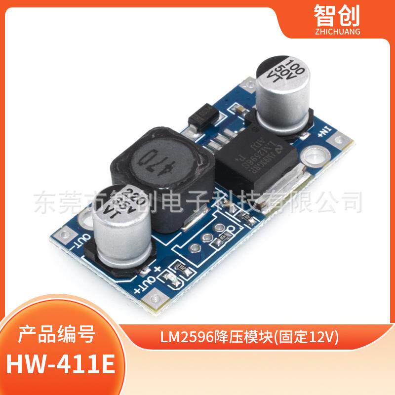 大功率LM2596S DC-D 降压电源模块3A可调降压模块车载电源模块
