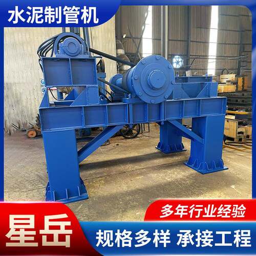 泥制管机水利工程用水辊悬式水泥制管机排水水泥管成型设备