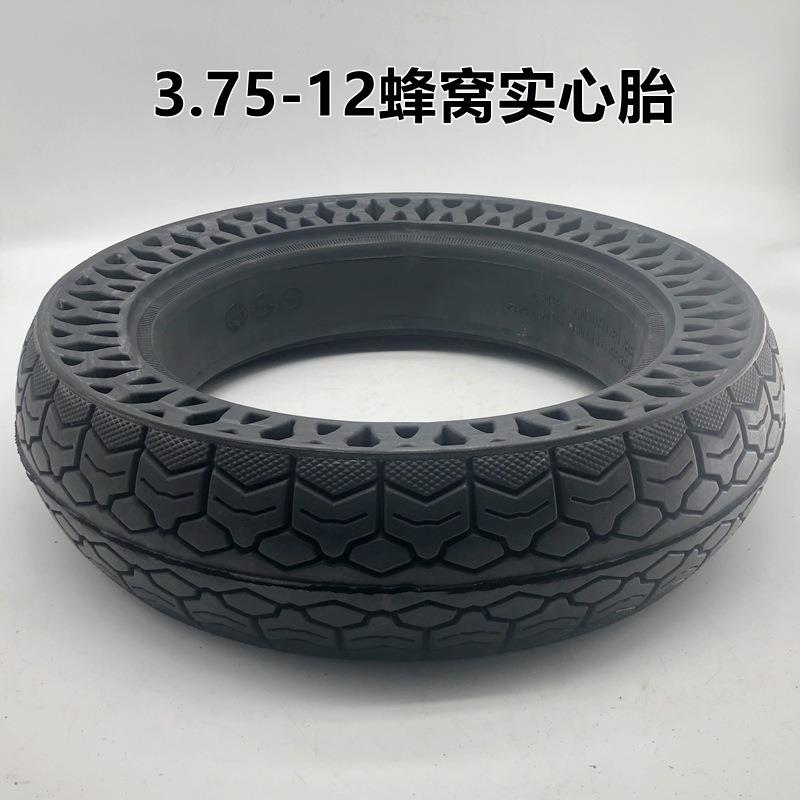 电动三轮车实心胎3.75-12蜂窝实心胎16x3.75免充气防爆轮胎
