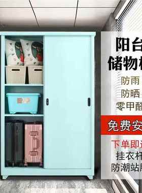 阳柜kl-00462物柜防水防晒储柜带锁家用收纳台藏柜铁皮衣柜户储外