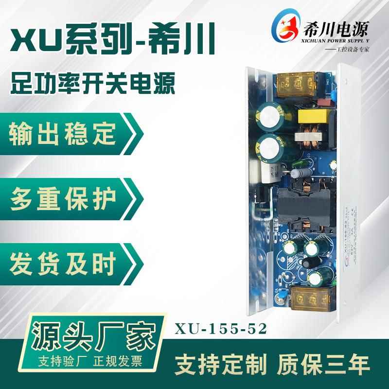 开关电源 52V3A155W 全电压220V转直流52V 厂家直销
