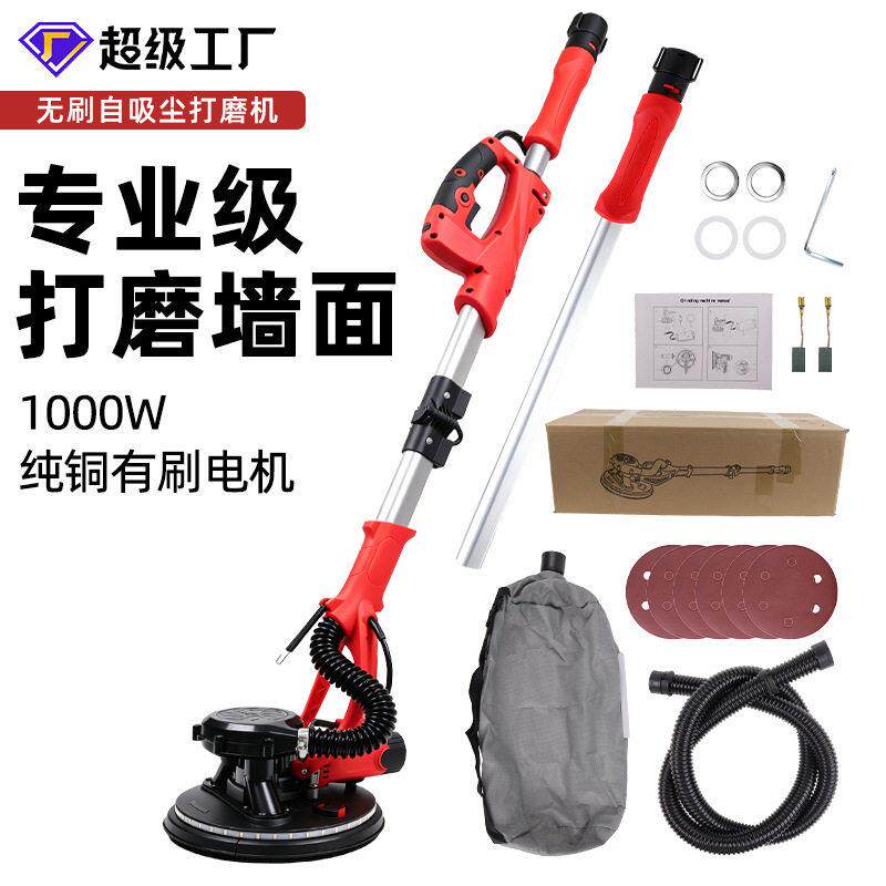 墙面打磨机砂纸机自吸腻子无尘打磨神器长杆手柄折叠墙壁打磨机