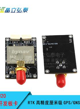 H北云M20RSM20开发T高精度厘米级GPSK/GNS板卡无人机飞Y控ZED-F9P