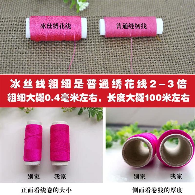 冰丝线涤纶丝线手工刺绣线缠花线流苏线鞋垫手鞠球缝纫机线可选色