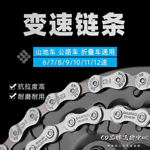 适用于雷克斯山地自行车链条防锈变速链子哪咤100/200/300/mt150
