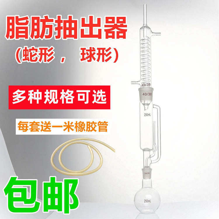 索式萃取器三联可溶物含量测定仪单组萃取器防水卷材索氏萃取器,五金/工具,辐射检测仪,淘宝优惠券,粉丝福利购,淘宝优惠卷