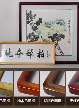 1K3画框圆角国框画书法新中式实相框松木三木四尺6字659画框架空