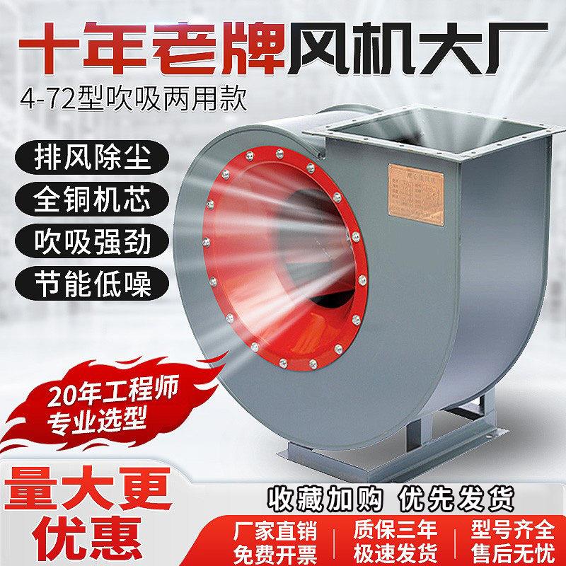 4-72离心风机工业380v蜗牛式高速大功率吸尘鼓风机5.5/7.5/11kw