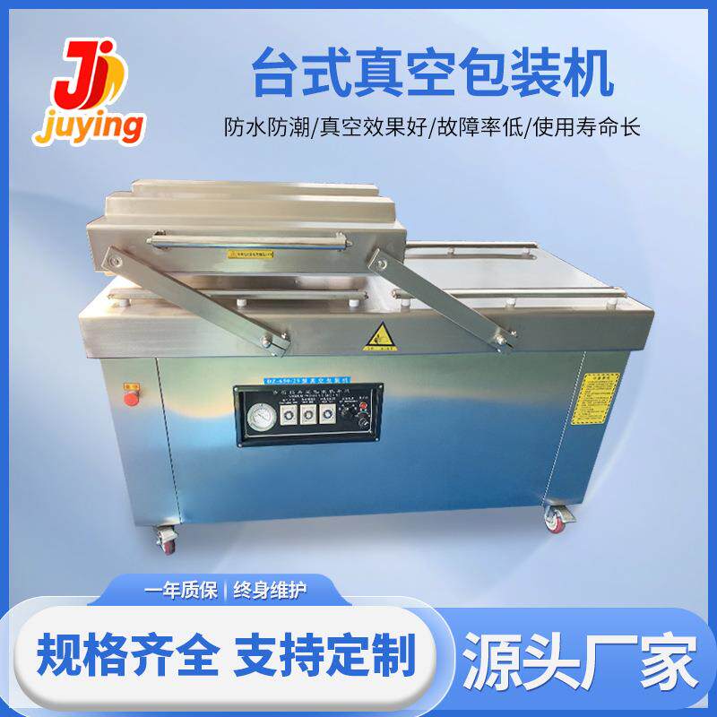 肉干肉脯双室包装机食品抽真空封口机小型600双室真空包装机