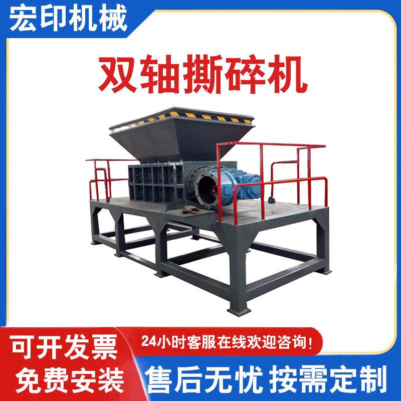 生活垃圾废金属双轴撕碎机小型橡胶轮胎铝合金彩钢瓦废铝撕碎机