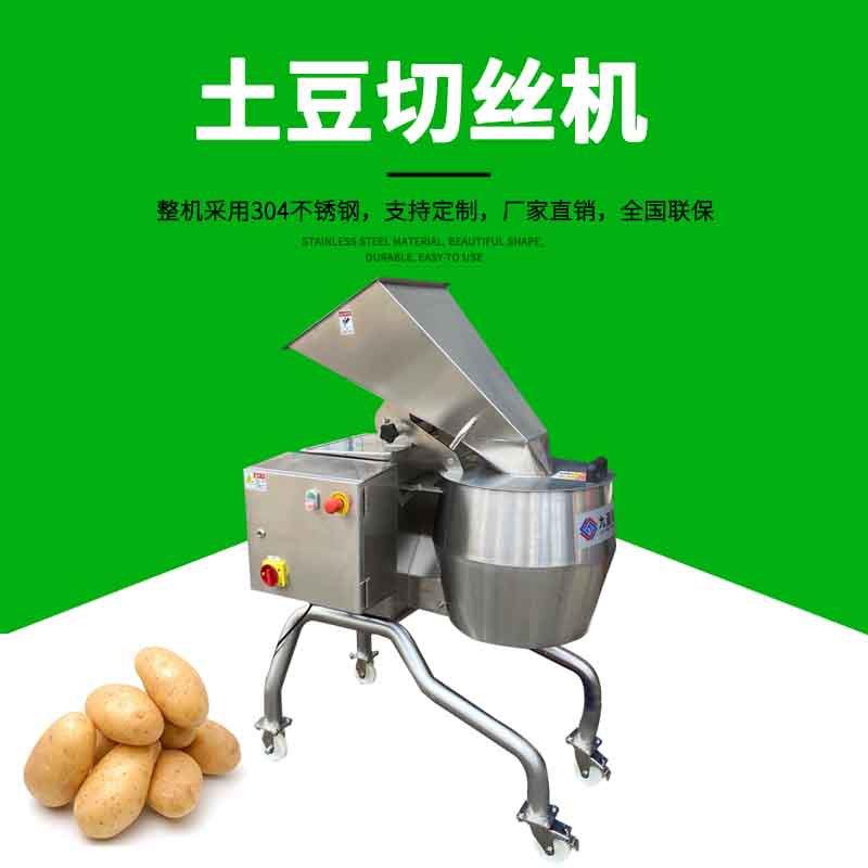 TJ-400S切土豆丝机萝卜芋头冬瓜木瓜切丝机多功能果蔬切丝机