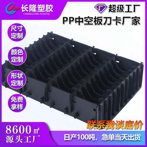 工厂直供中空板刀卡瓦楞板隔板电路板周转箱内格挡防静电周转箱