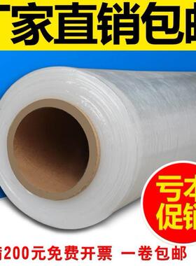 Wrap film cling film Large roll envelop stretch film commerc