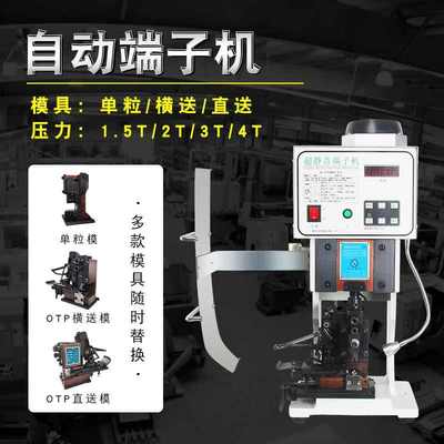 华远超静音端子机全自动单头双头压线机OTP模具压着机端子压接机
