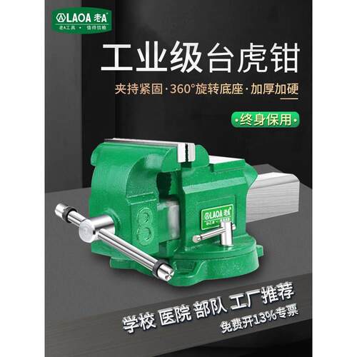 重型台虎钳精密平口多功能工业台虎夹钳工作台6/8/10桌虎台钳