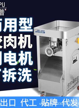 商用绞肉机不锈钢多功能大功率灌肠电动碎肉机铜芯电机2200W