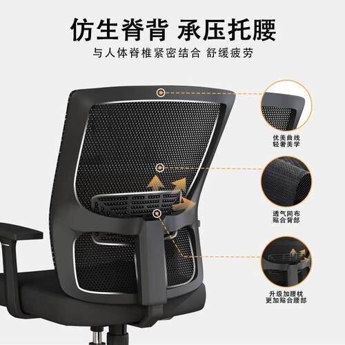 电脑椅人体工学椅办公椅家用舒适久坐靠背椅简约办公室转椅职员椅