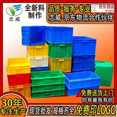塑料周转箱生产蓝色带盖货箱大号胶框仓库五金料箱加厚塑胶箱