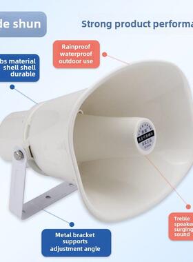 德顺50Wdc有源喇叭扬声器监测大功率100W高音内置功率放大器户外