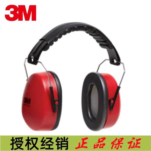 3M 1466耳罩经济型新款代替1426头戴式H6A耳罩NRR25dB隔音降噪
