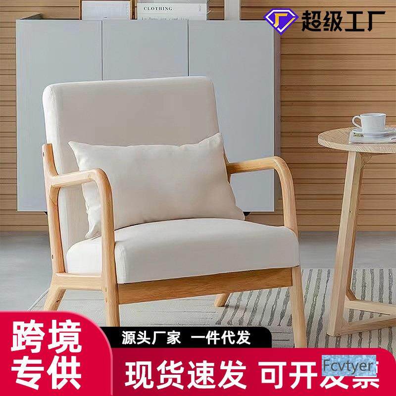 现代简约北欧布艺休闲可拆洗单人沙发日式小户型客厅阳台实木桌椅