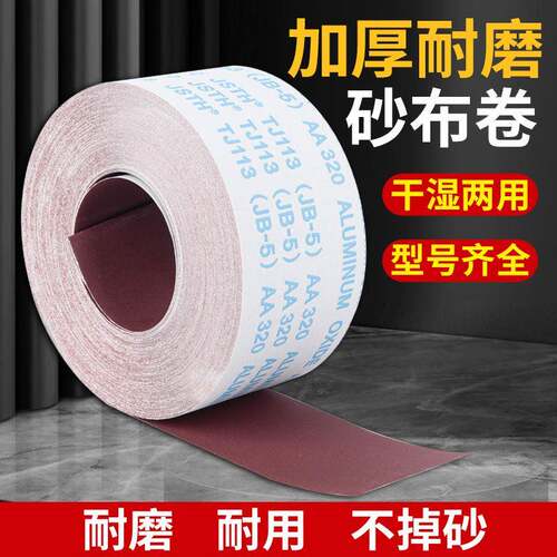供应手撕砂布卷软砂纸木工家具雕刻抛光打磨砂布干磨砂纸