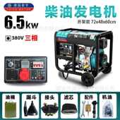 静音泰柴油sayide8家用5 10kw户外6三相 380v3单相宇 发电机组