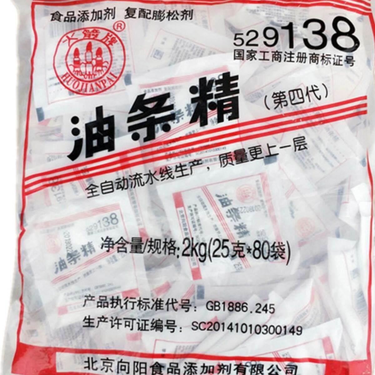 火箭油条精 膨松剂炸鸡无铝油条油饼复合麻花炸鸡脆椒2000g商用