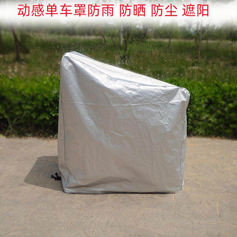 健身车罩防雨防晒防尘罩电动跑步机防尘罩漫步机户外健身车盖布
