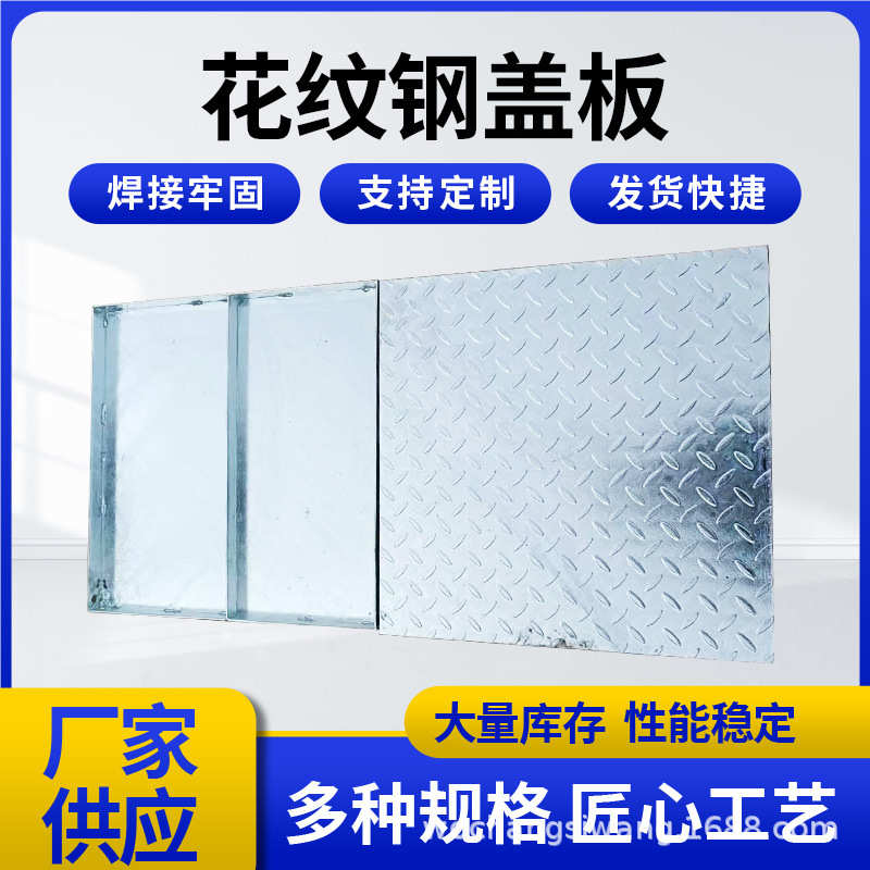 花纹钢盖板排水沟污水处理花纹格栅板光伏走道平台热镀锌钢格板