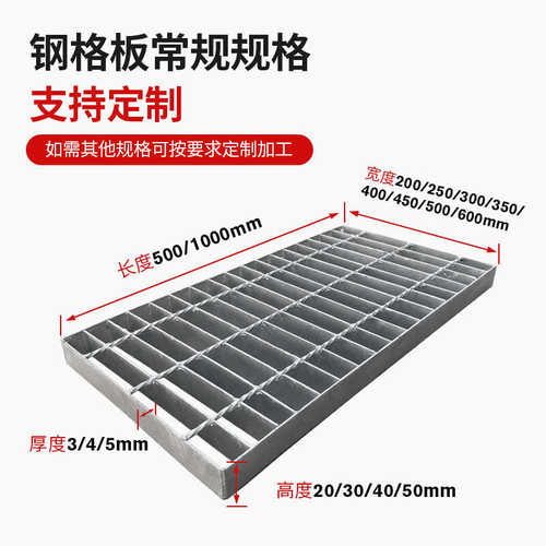 钢格板电水厂平台钢格栅板下水道排水沟盖板楼梯防滑不锈钢钢格板