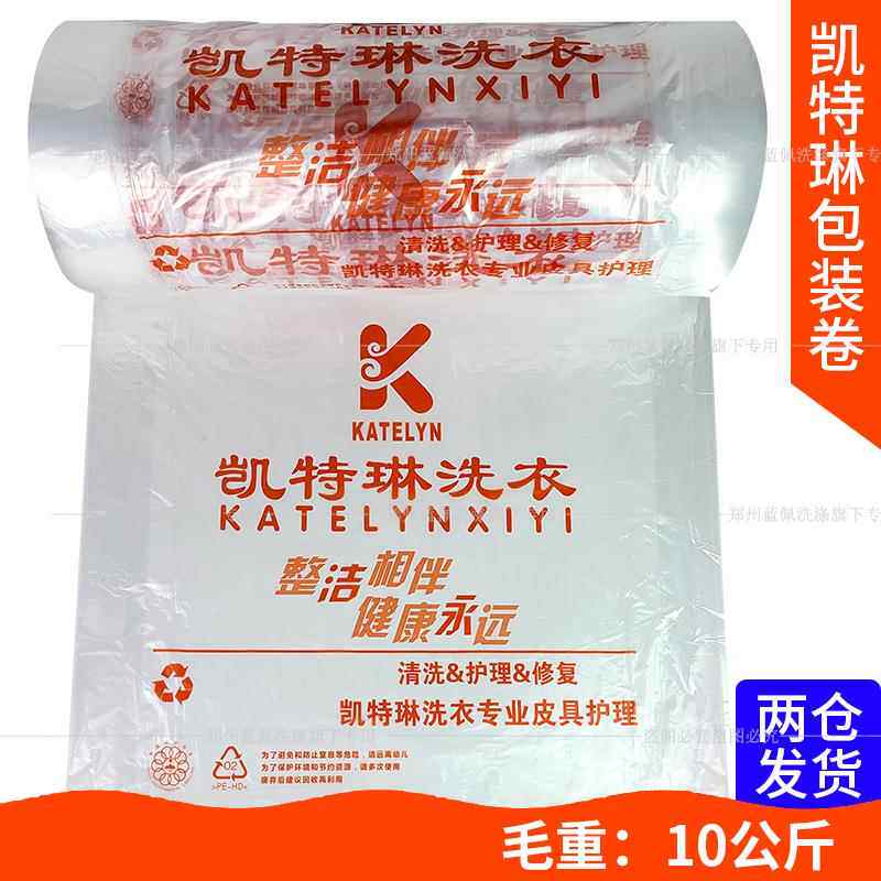 洗衣装卷打卷衣物衣物防尘干842袋洗衣店洗店包防尘卷膜包包邮