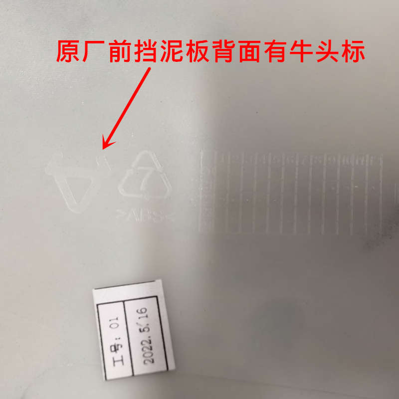 小牛电动车配件挡泥板n1s m1 u1 m+原厂前轮挡水板替换外壳零部件