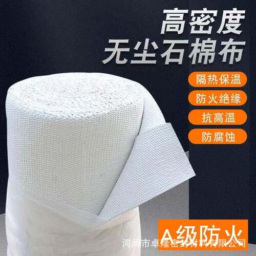 无尘石棉布熔炼石棉布1.5mm厚耐高温隔热石棉布电解无尘石棉布