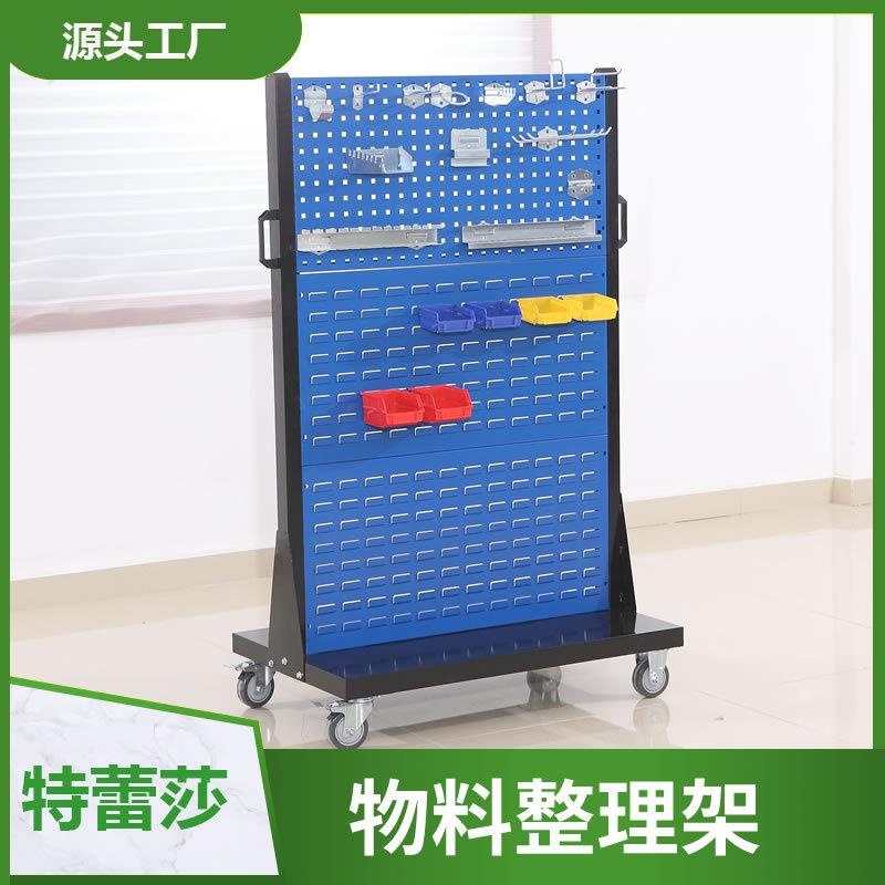 物料整理架移动式加厚五金螺丝盒工具挂板单双面洞洞板物料整理架