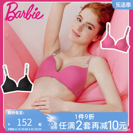 好奇蜜斯Barbie联名内衣大胸显小文胸无钢圈可爱胸罩薄款套装