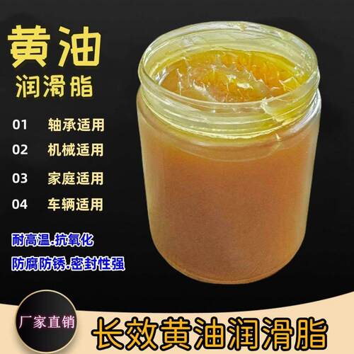 奶油润滑油电动自行车三轮车家用机械锁芯轴承齿轮耐高温防水持久