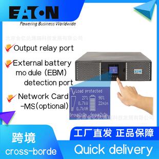Eaton伊顿不间断ups电源9PX2000RT医院口腔CT牙科电源2000VA1800W