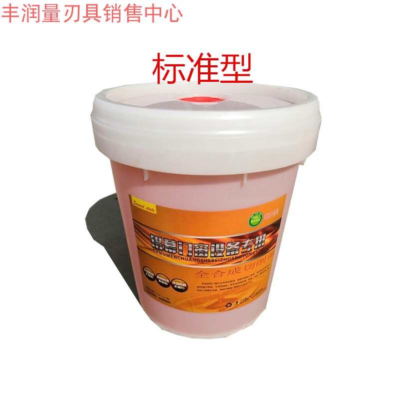 断桥铝 铝幕合金门窗设备铝型材切割切削液冷却液冷滑油20L包邮