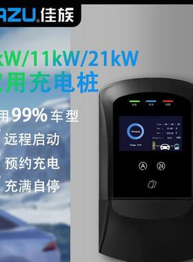 新能源电动汽车220V32A通用充电桩器家用慢充快充桩7/11/21kw