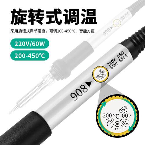 908电烙铁焊恒温家用套装可电调温接笔焊锡枪维修焊工具内热式.