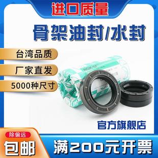 密封圈 10个 NQK 台湾骨架油封