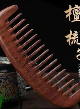 梭头发的梭子天然桃木梳子整木实木雕花礼物有梳头梳防静电脱