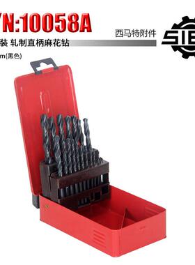 新 西马特附件S/N：10058A轧制直柄黑麻花钻1-10mm19件套