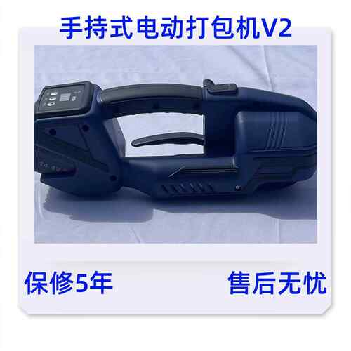 V2打包机手提式塑钢带全自动捆扎机PETPP带储电式热熔 电动打包机