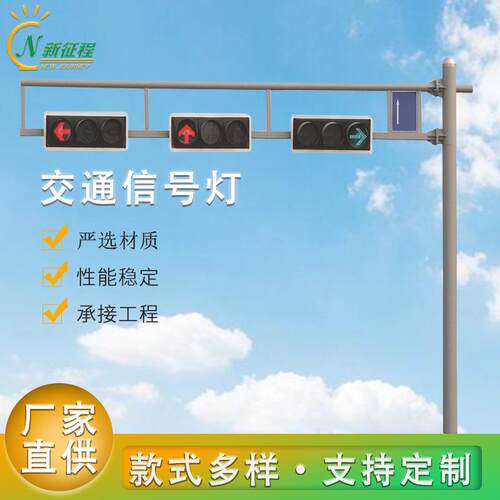 交通信号灯厂家红绿灯杆八角杆信号灯框架led交通信号指示灯杆