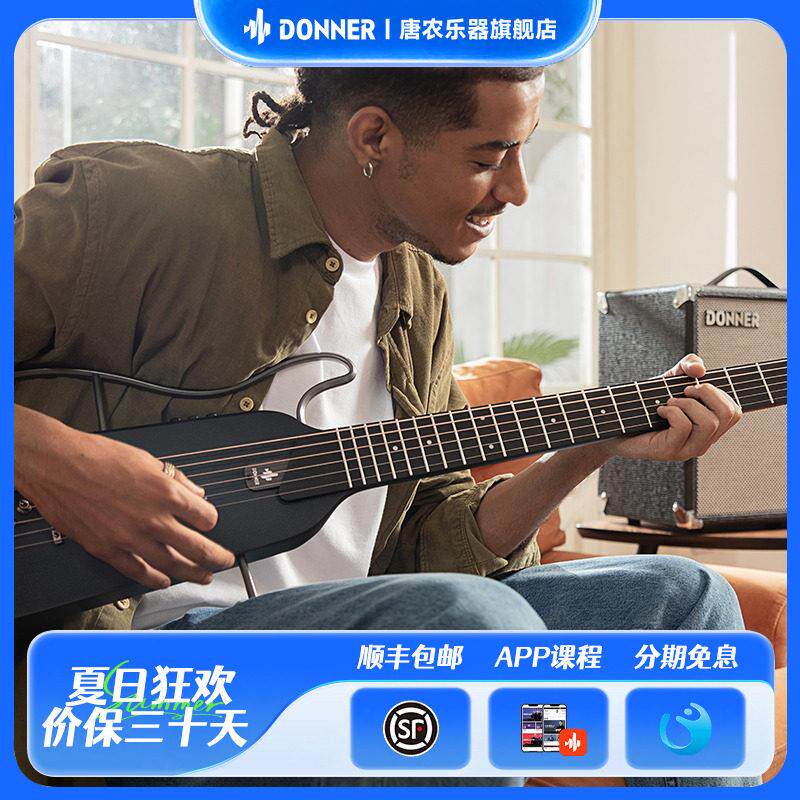 DONNER唐农轻音民谣吉他旅行可携式 无头木吉他初学者静音效果HUS