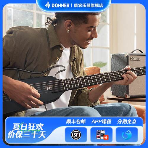 DONNER唐农轻音民谣吉他旅行可携式 无头木吉他初学者静音效果HUS