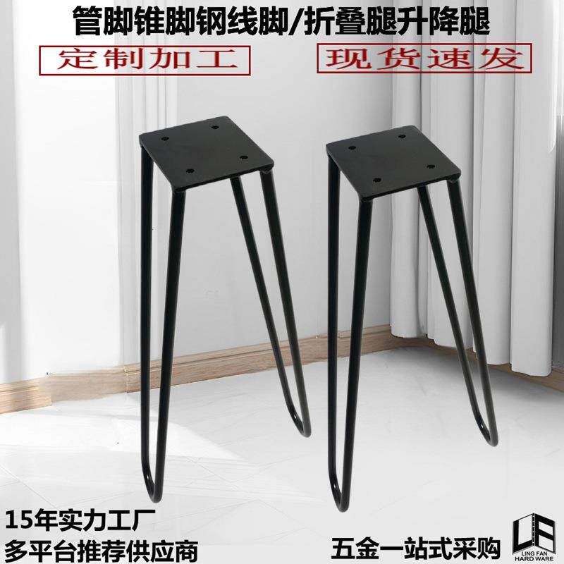 溜冰板桌腿实心铁线桌脚台脚发夹腿简约钢筋U型滑板支架家具