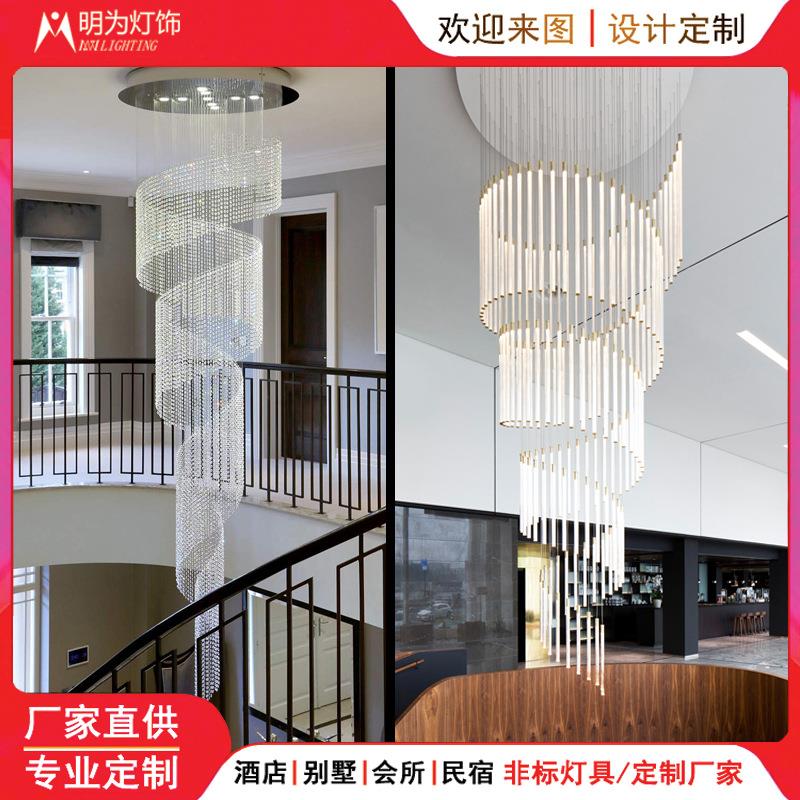 非标工程灯售楼部别墅旋转楼梯水晶吊灯复式楼客厅吸顶灯水晶灯